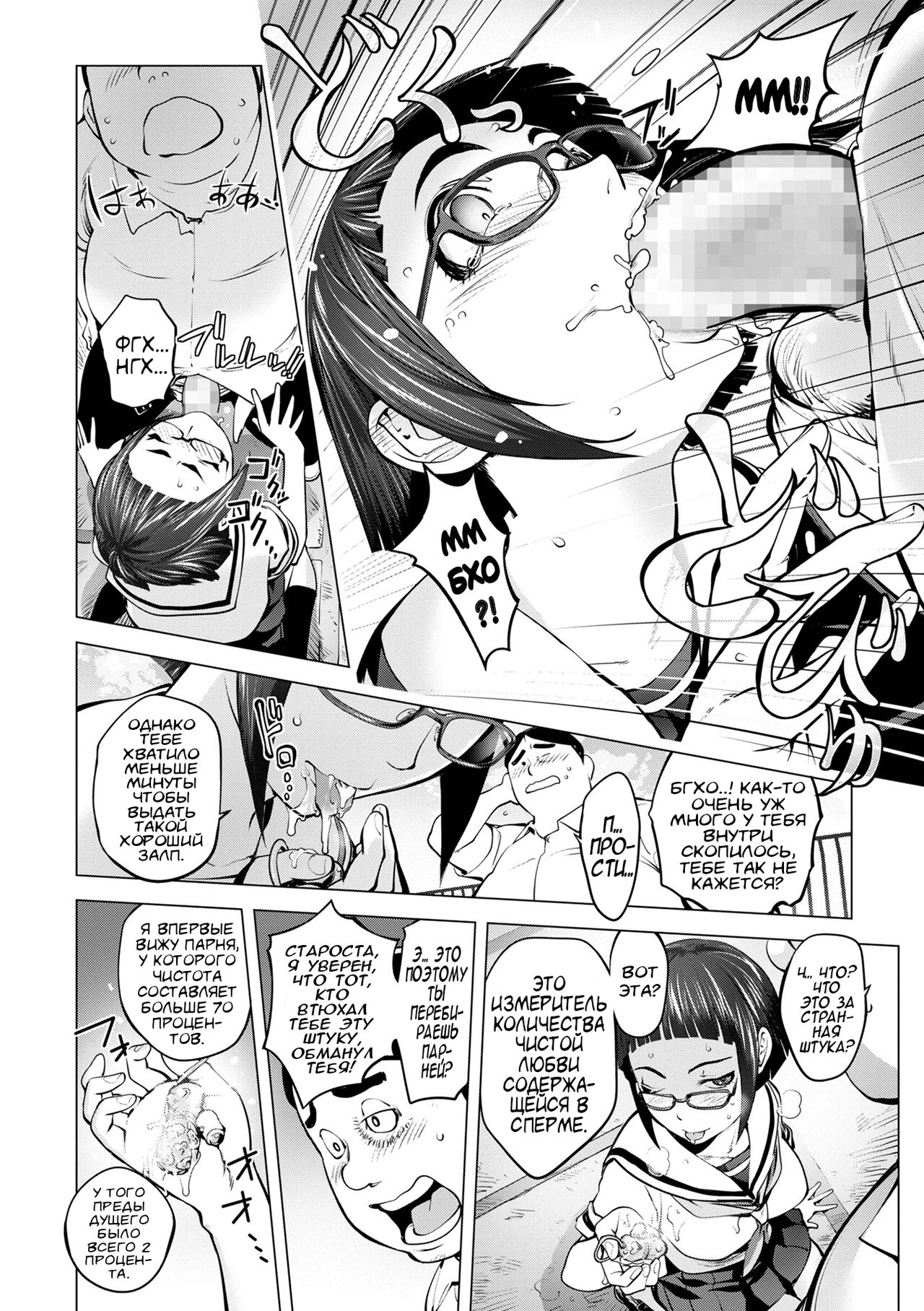 Pussy Iincho page 8 full