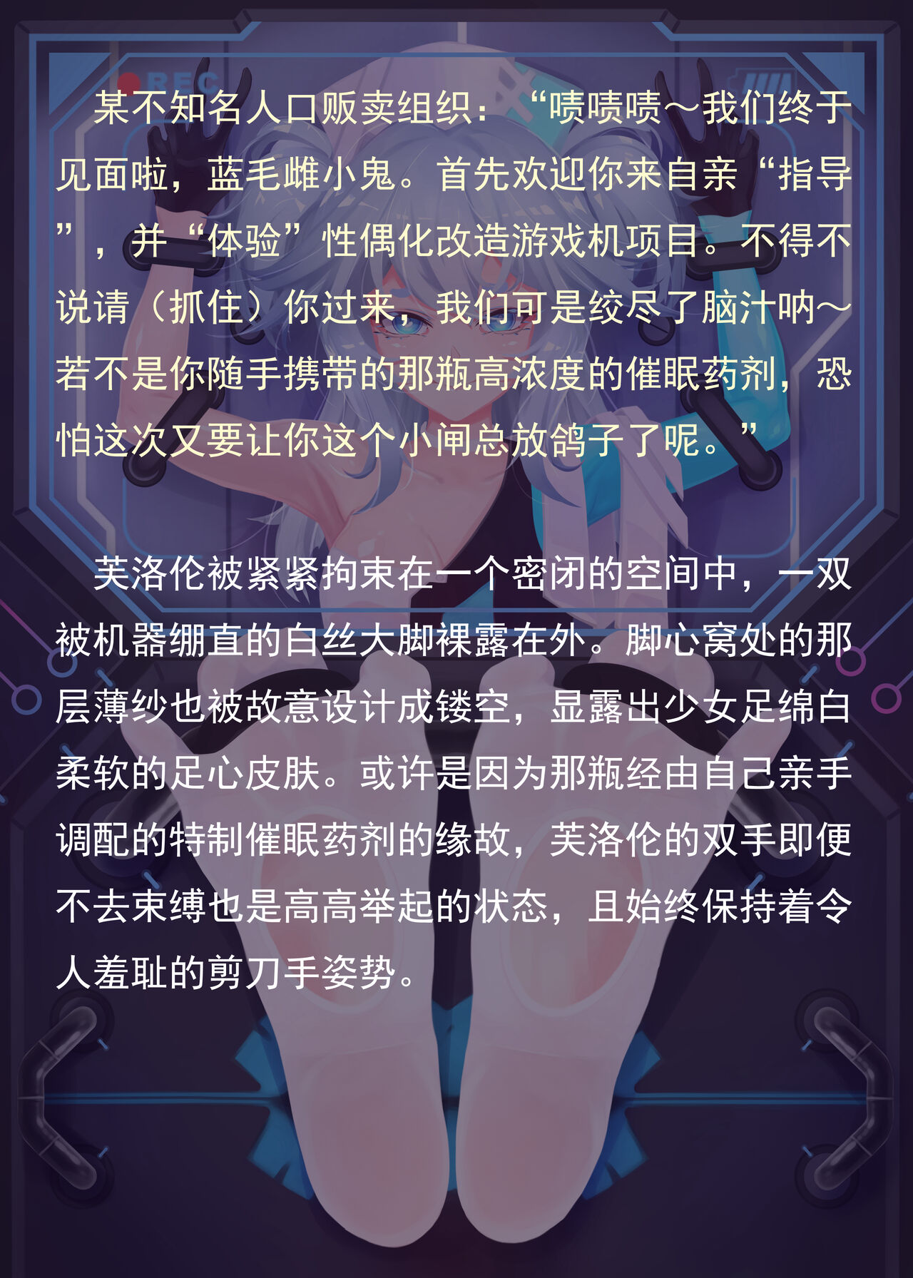 ●PIXIV● 老白肝 page 10 full