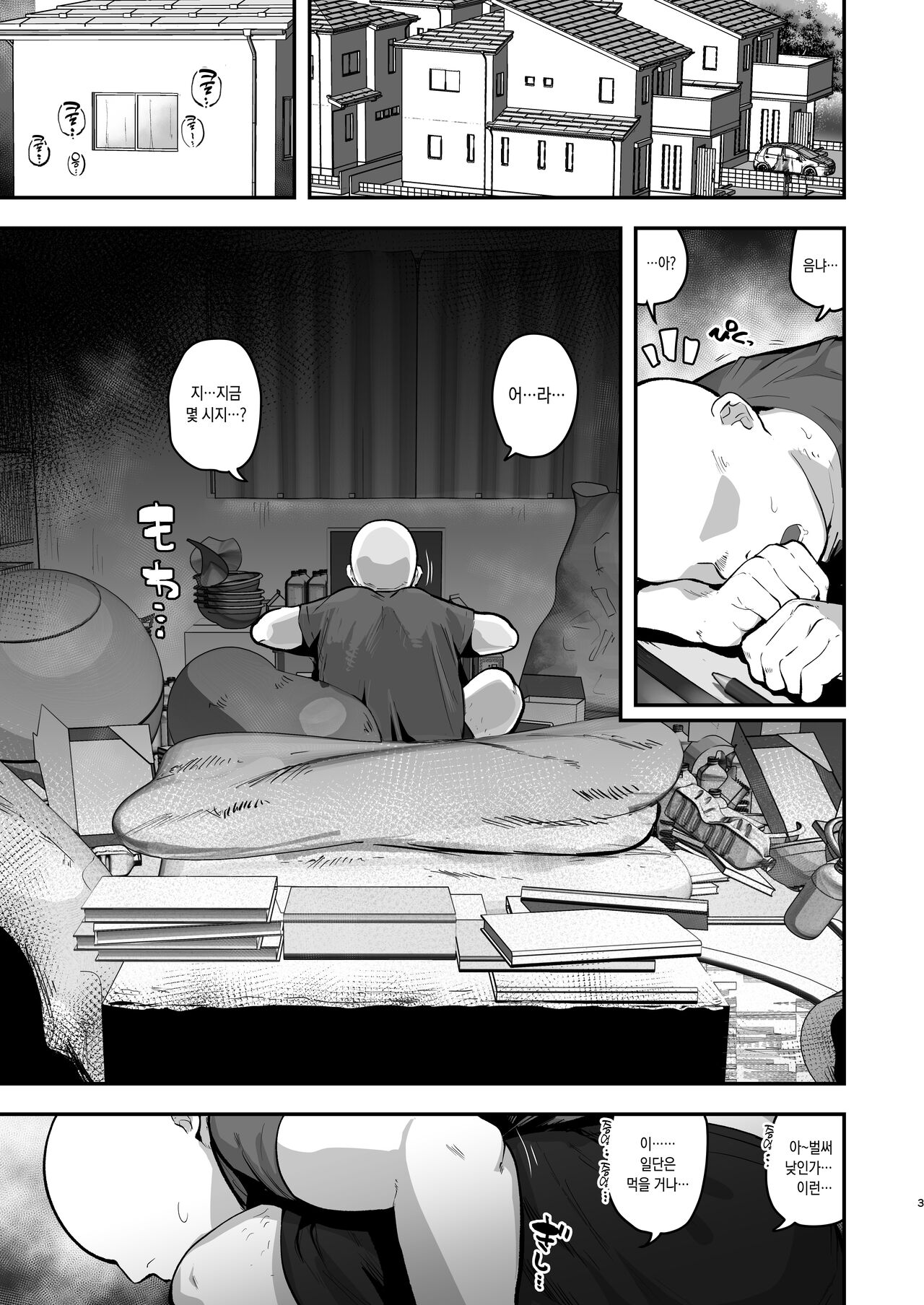 Imouto no Tomodachi ga Dosukebe Taishuu Fechi Sugite, Inkya no Ore to Kikenbi Nakadashi Hamemakuri | 여동생의 친구가 너무 개변태 체취 페티라서, 찐따인 나랑 위험한 날 질싸 섹스 존나 함 page 3 full