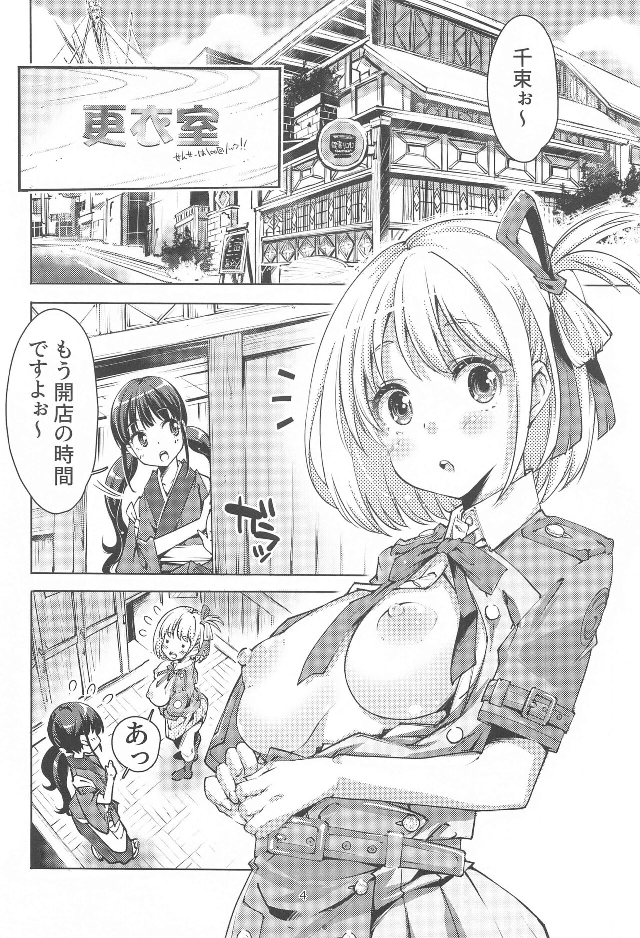 A Holiday in  lycoris Nishikigi Chisato  no Baai page 3 full