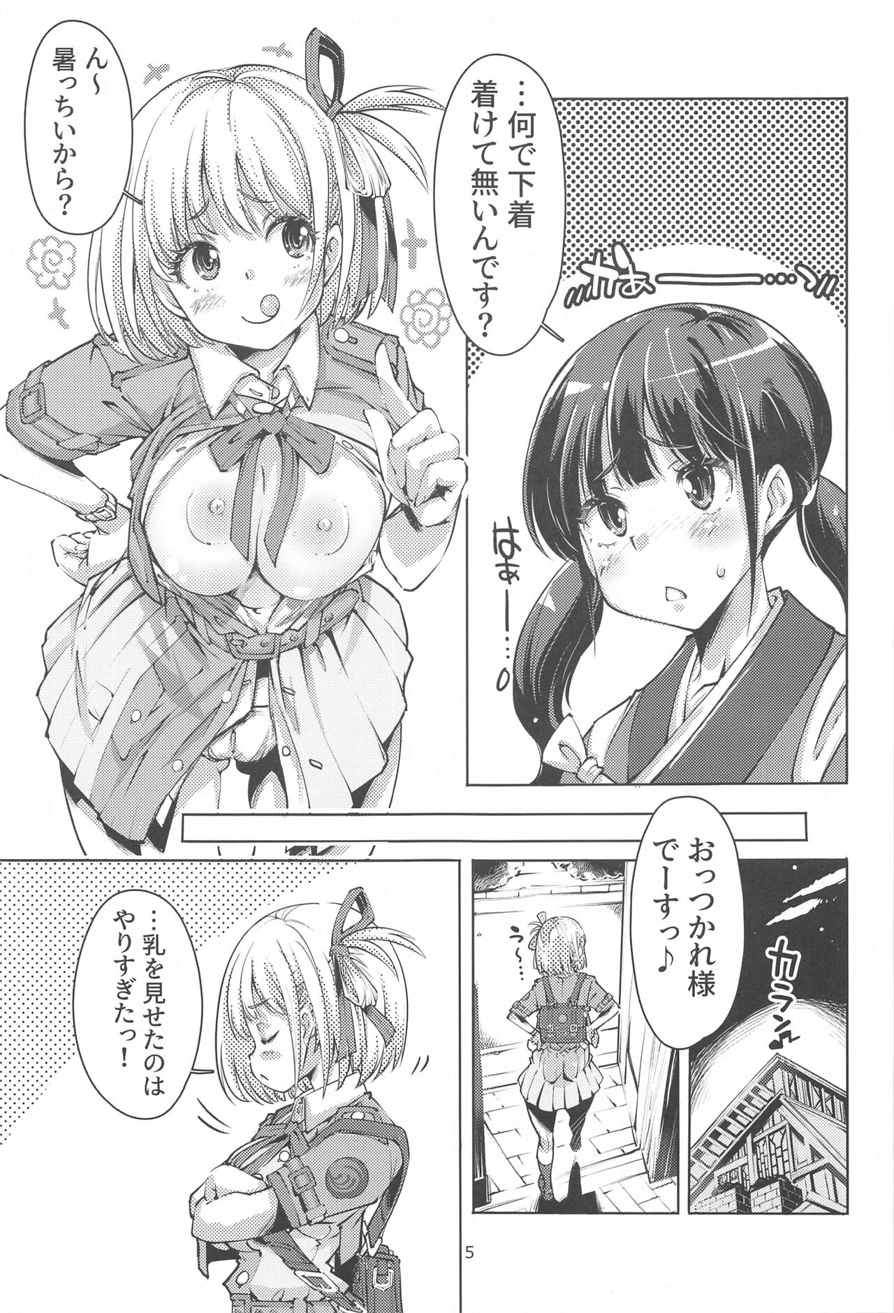 A Holiday in  lycoris Nishikigi Chisato  no Baai page 4 full