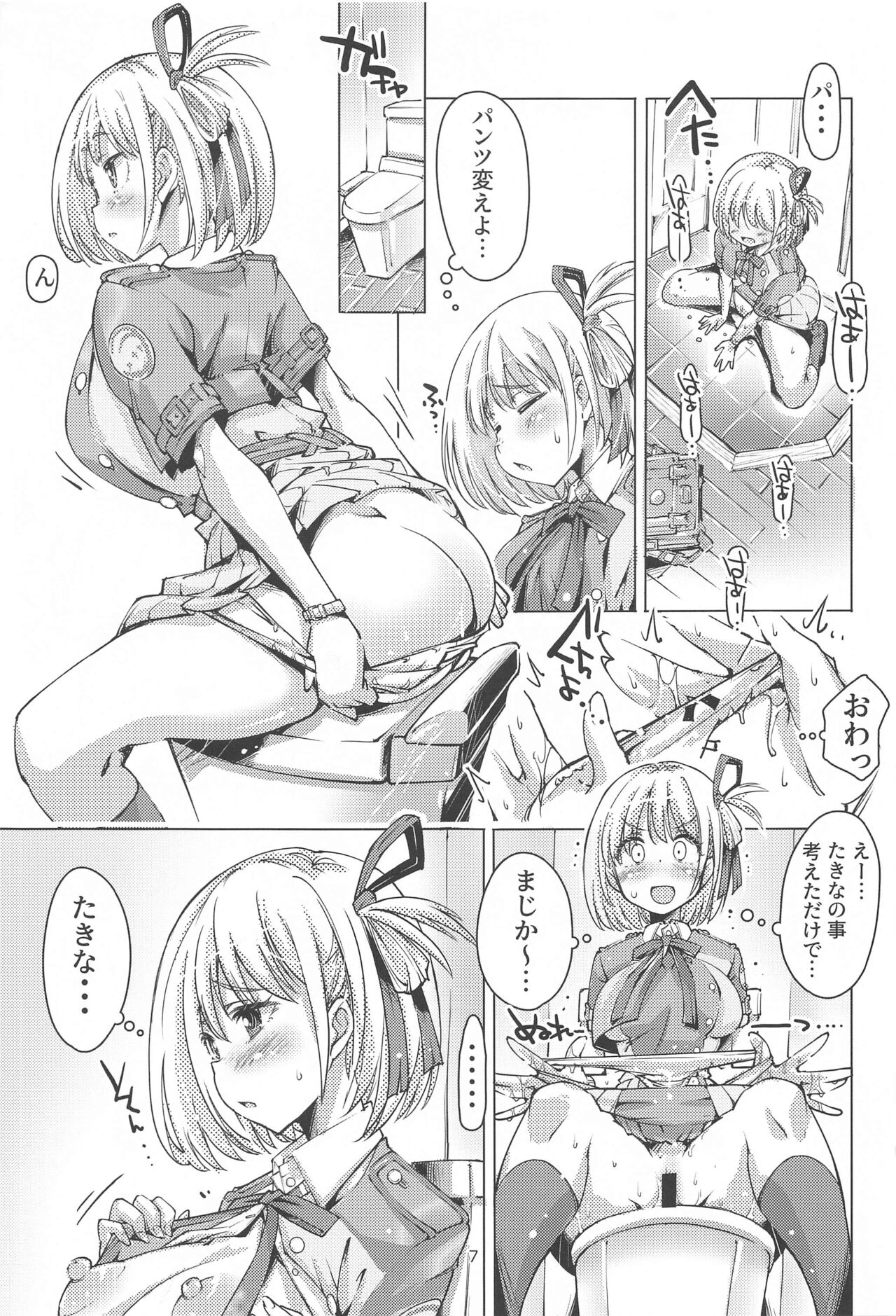 A Holiday in  lycoris Nishikigi Chisato  no Baai page 6 full