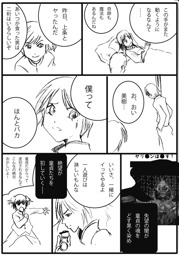 Mahou Shounen Madoka Magika page 2 full