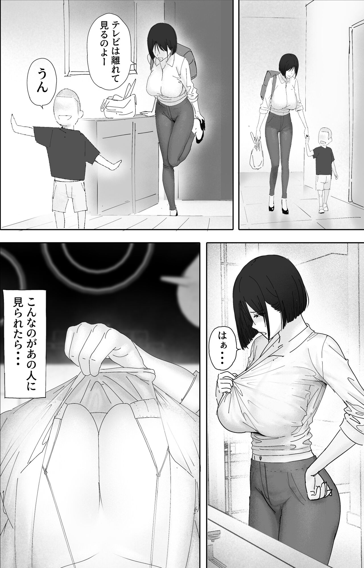 Sakkin Zuke no Hitozuma -Kimura Mina to Kimodebu Oyaji no Ooya- 2 page 8 full