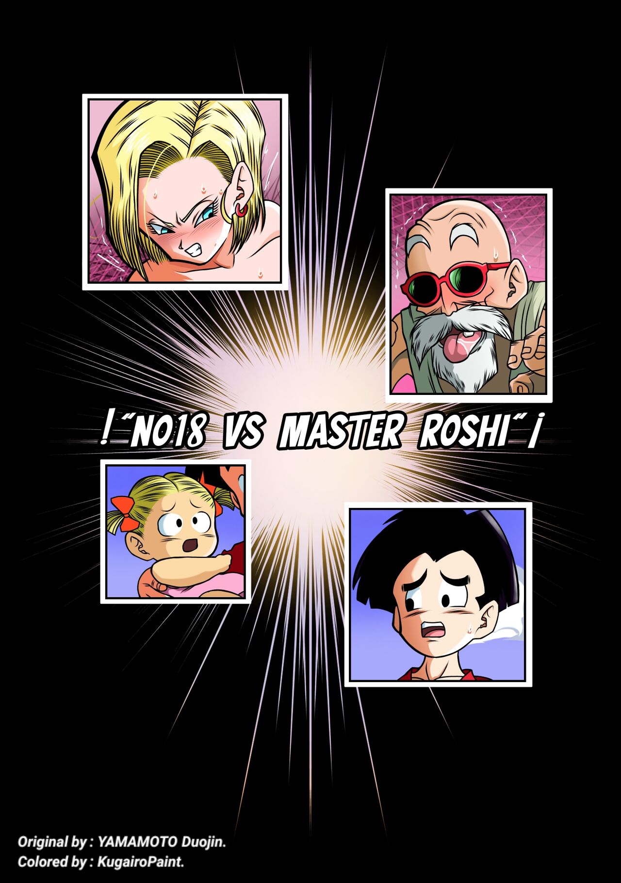 Android 18 vs Master Roshi page 4 full