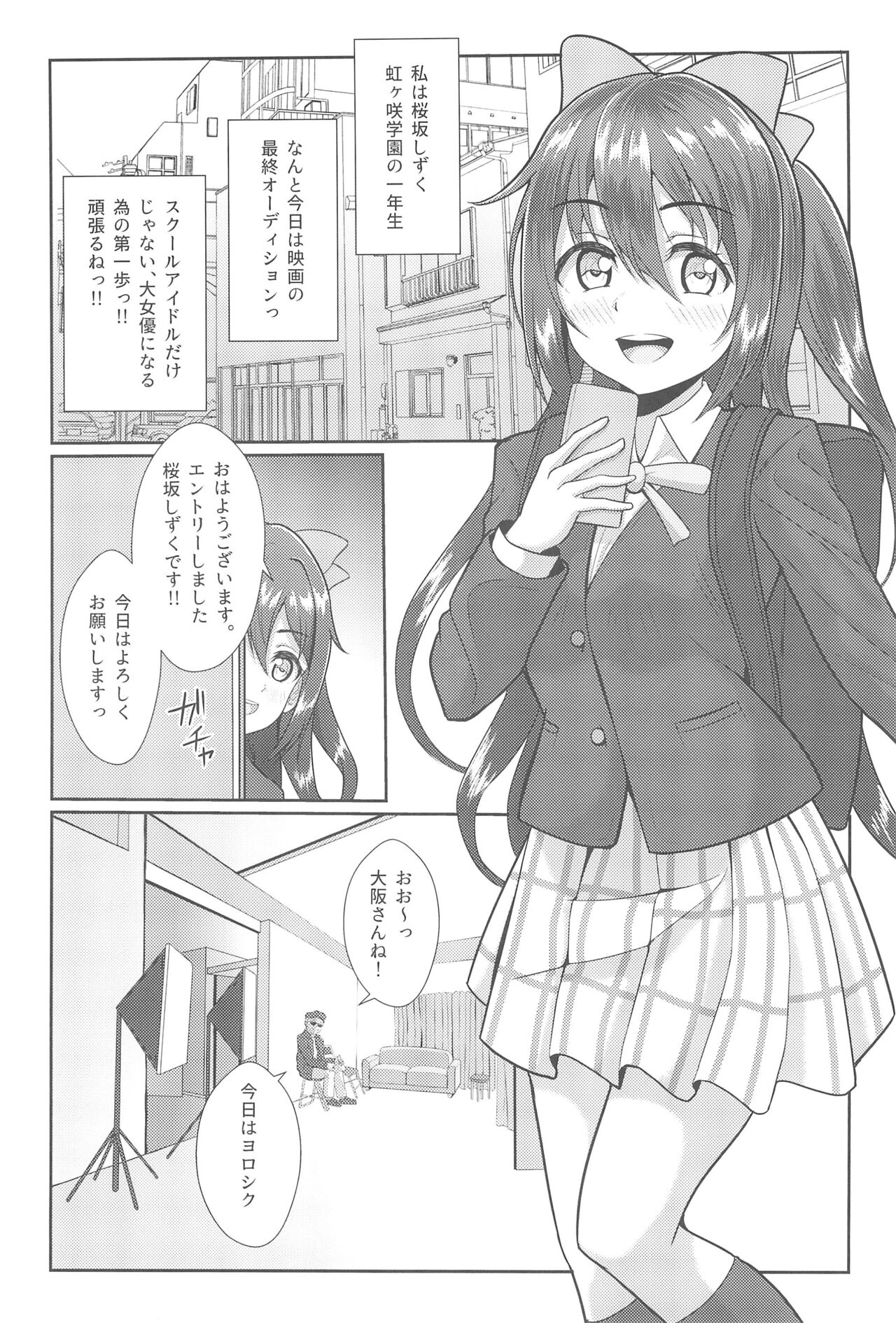 Satsuei Genba Machigaete Daijoyuu AV Debut page 3 full