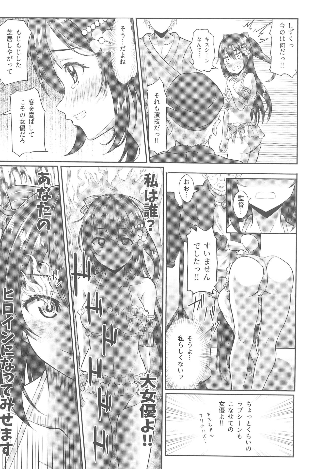 Satsuei Genba Machigaete Daijoyuu AV Debut page 9 full