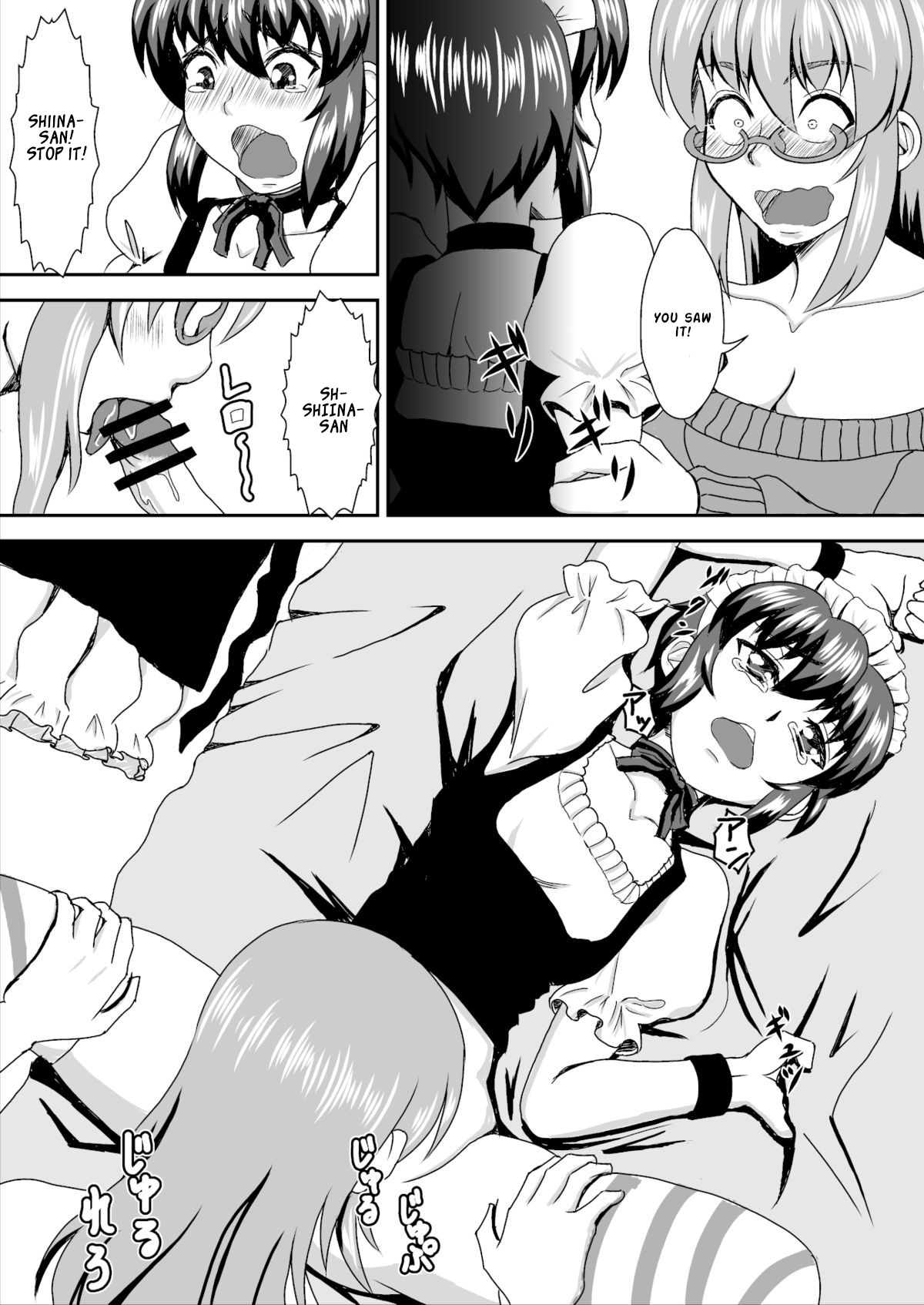Otonari no Shiina-san page 8 full