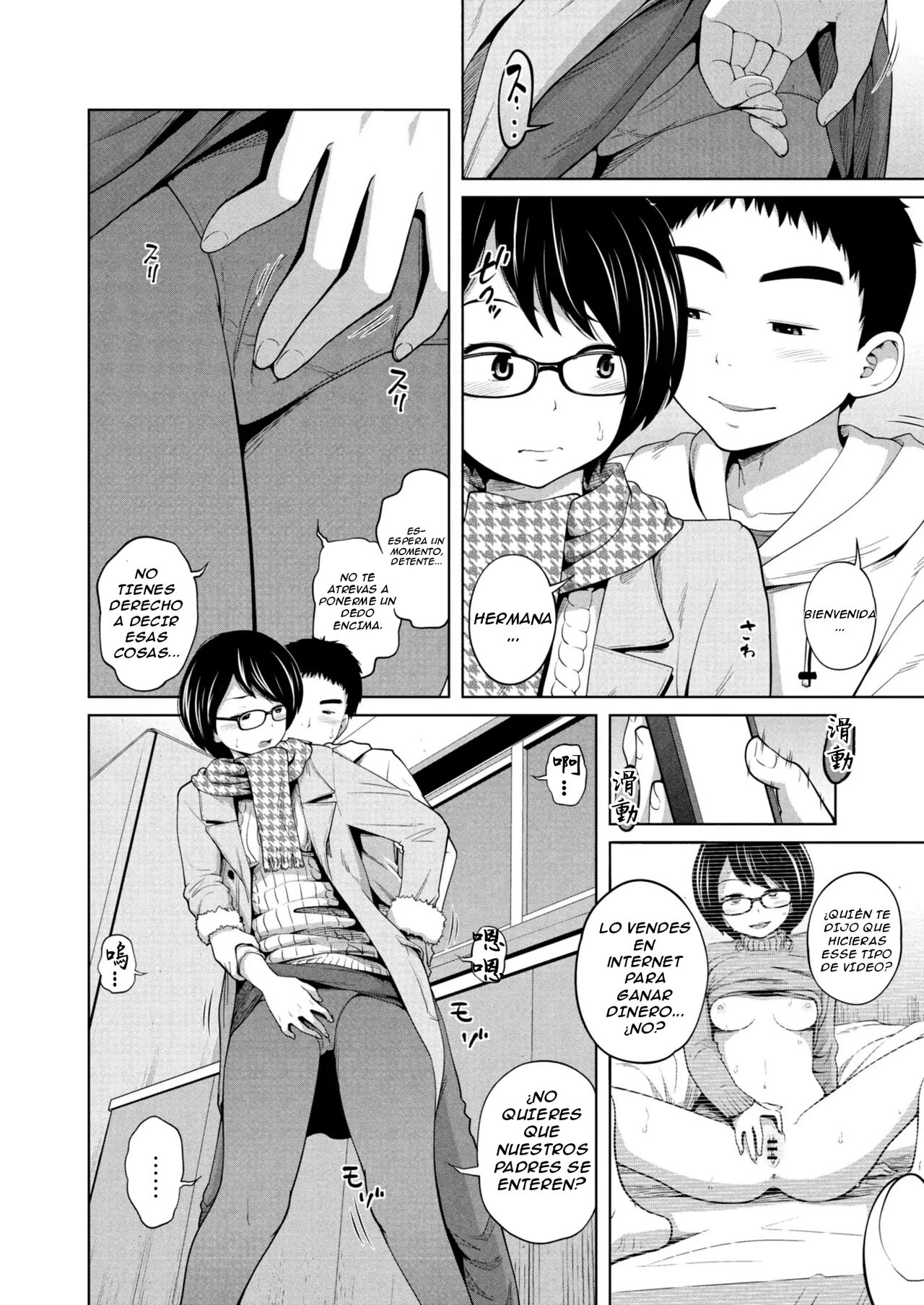 Ane Megane 7-wa Yowami wa Tsuyomi!? page 2 full