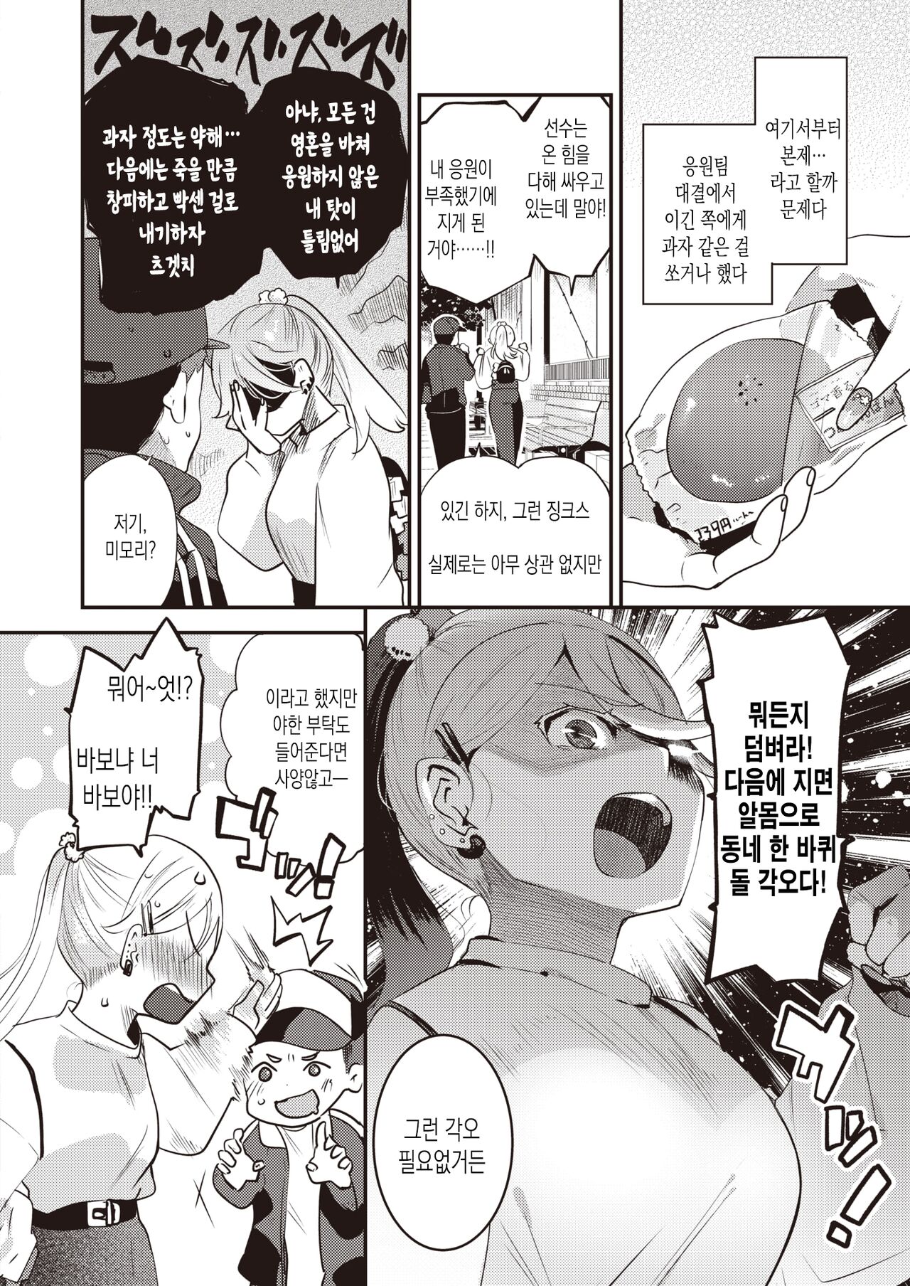UNI-SEX | 유니섹스 page 6 full