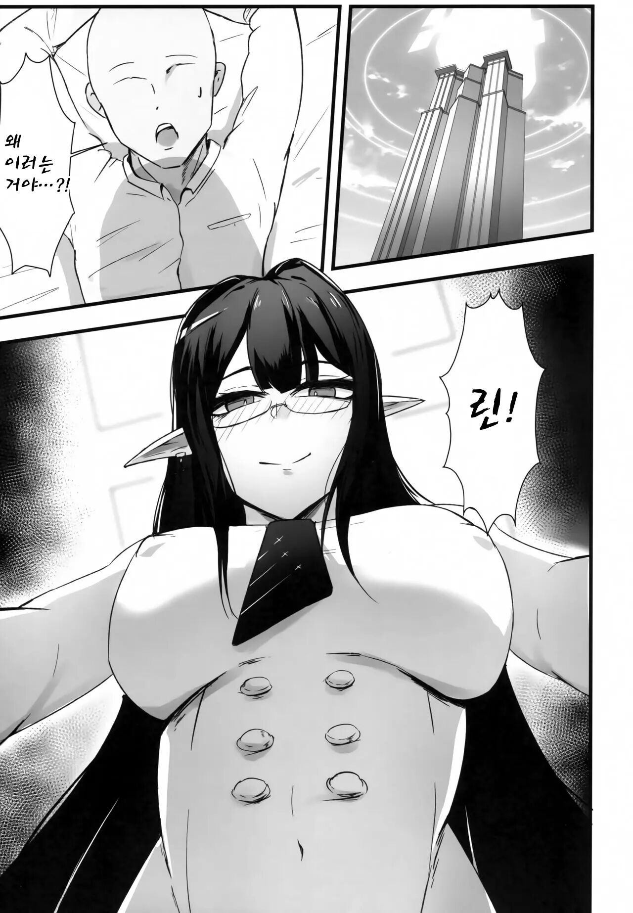 Yoru no Souryoku-sen INSANE | 밤의 총력전 INSANE page 2 full