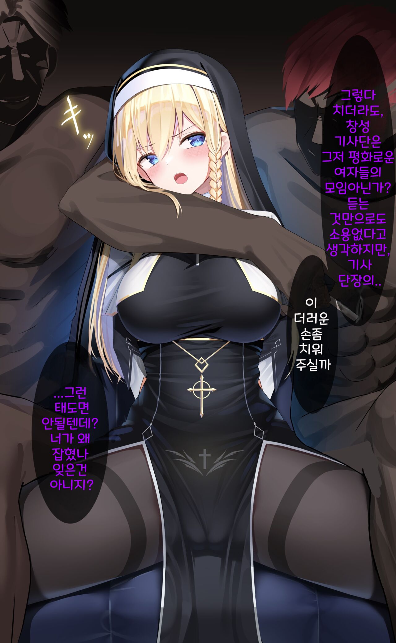フィステナ 快楽拷問 page 2 full