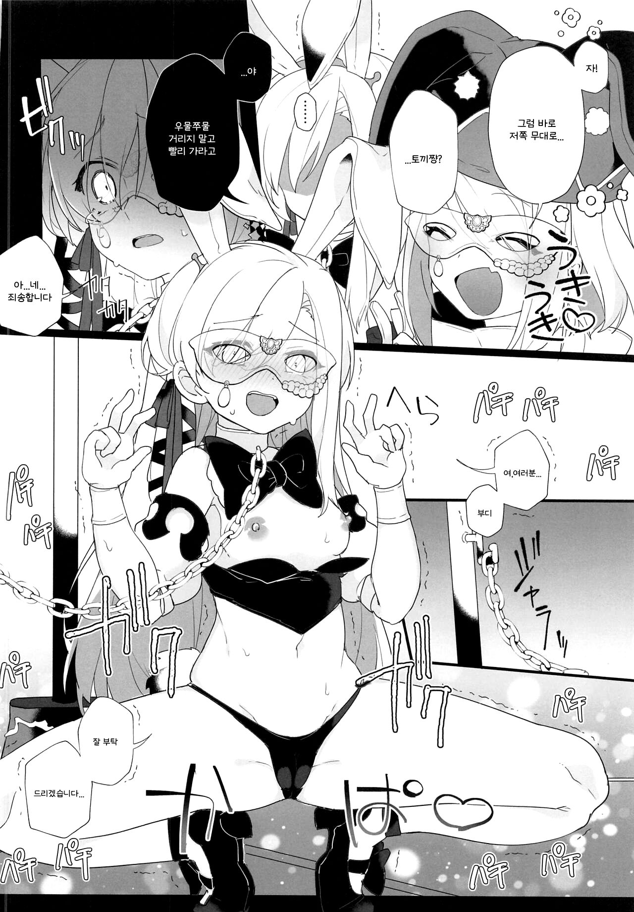 Kenrantaru Eulmore 2 page 9 full