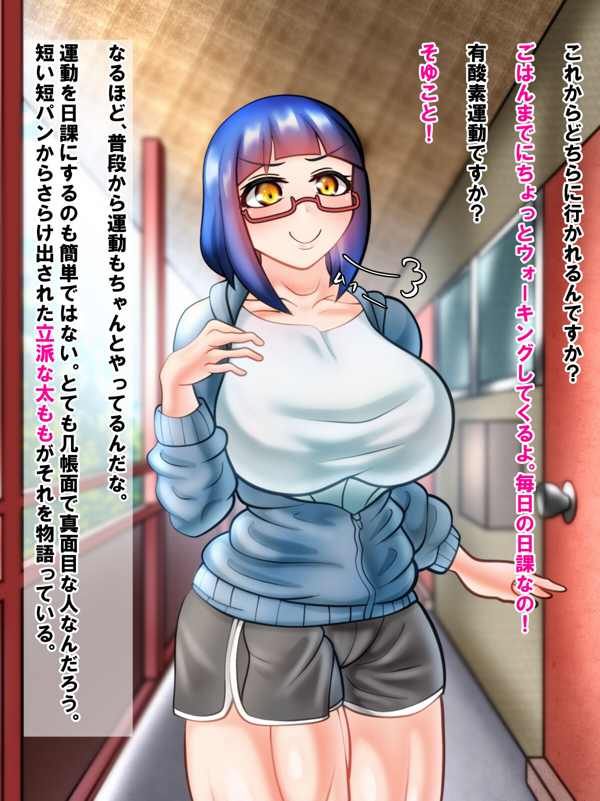 Otonari-san wa kinniku musume⁉ Ubuna senpai ni tsuyoku yasashiku shibora reru hanashi page 8 full