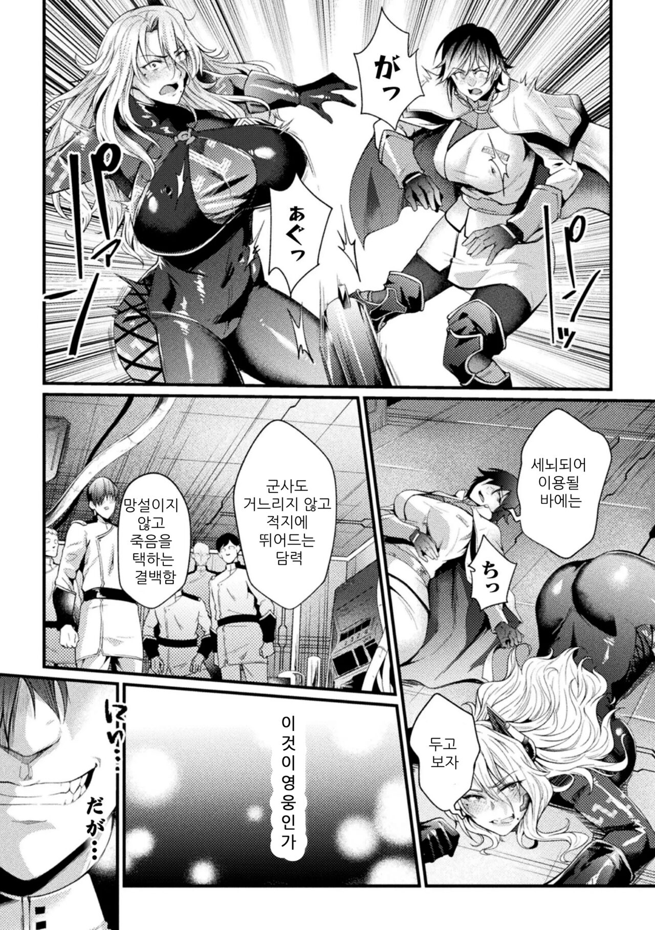 prison academia the comic 07 | 감옥 아카데미아 the comic 07 page 3 full