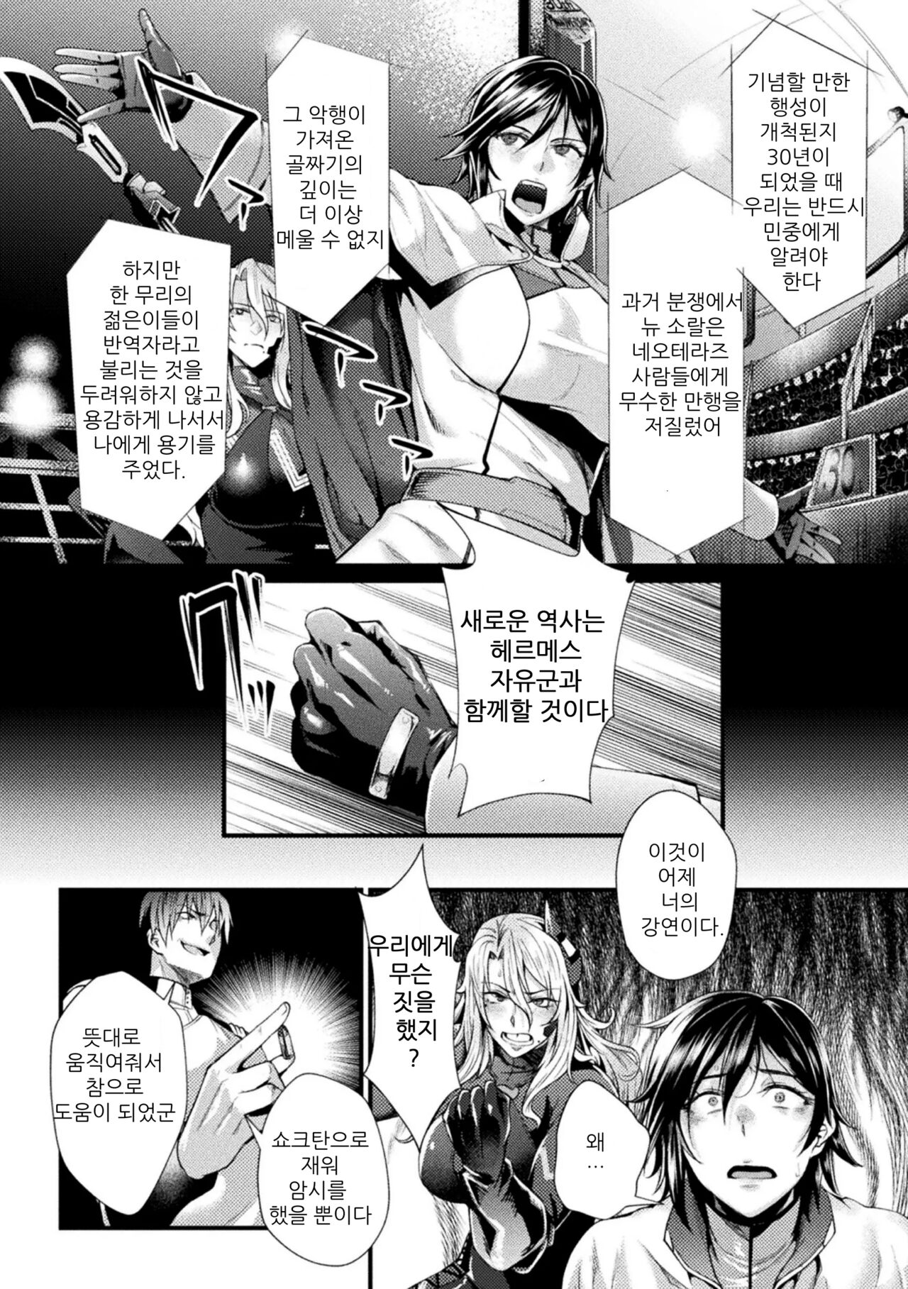 prison academia the comic 07 | 감옥 아카데미아 the comic 07 page 4 full