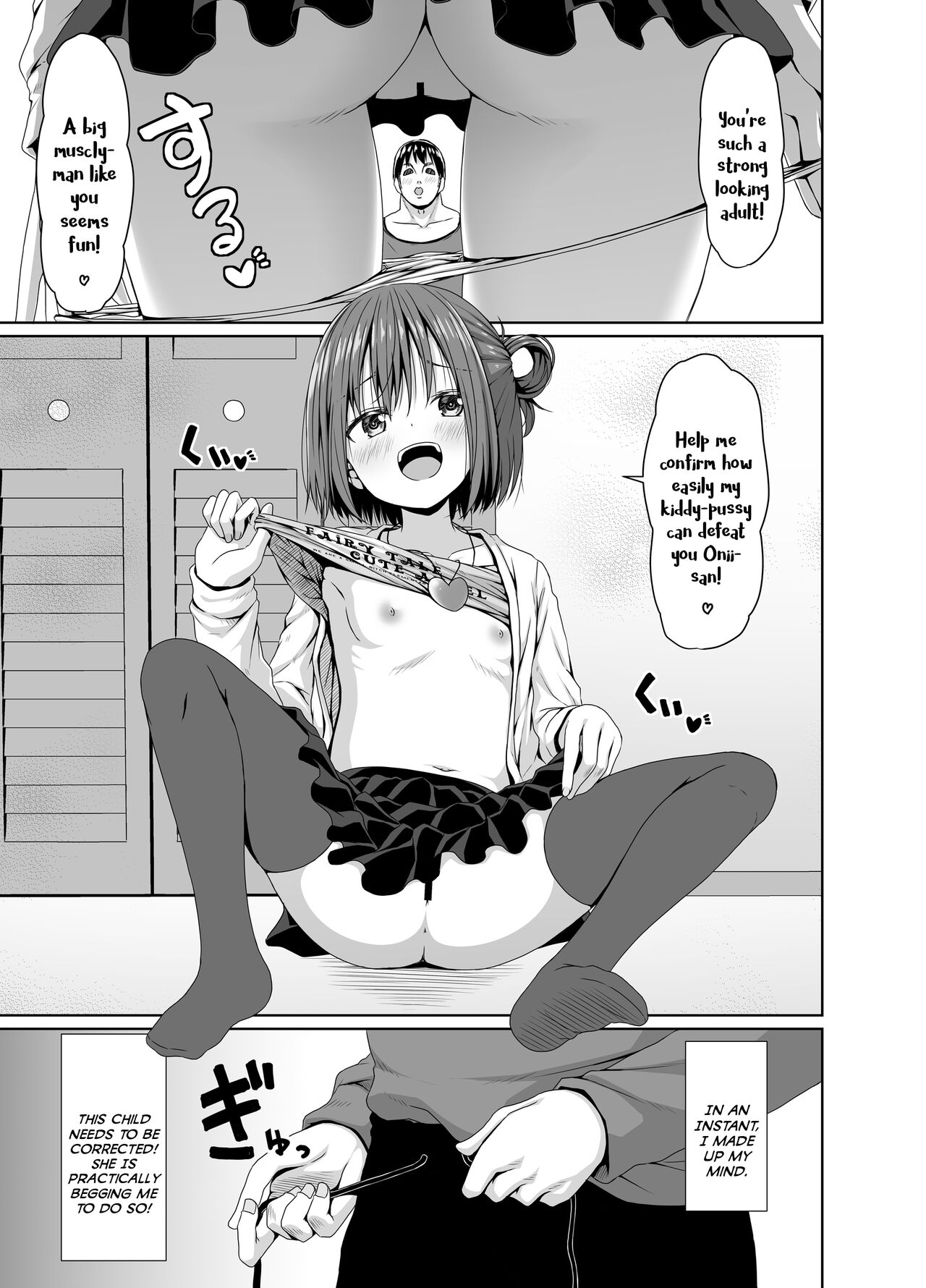 Seiso na Imouto no Tomodachi wa Mesugaki deshita | My Pure and Innocent Little Sister Became Friends With a Mesugaki page 6 full