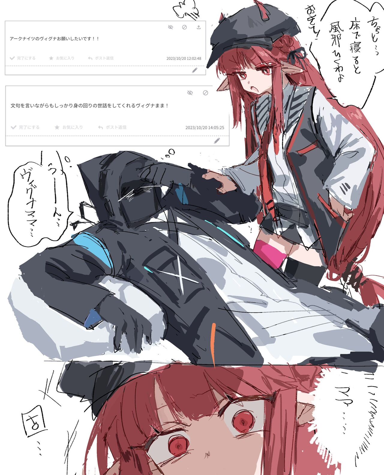 ラピス page 1 full