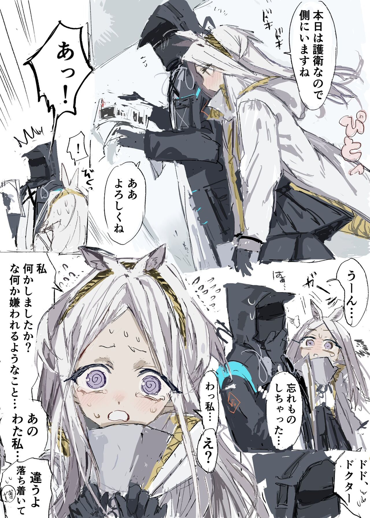 ラピス page 4 full