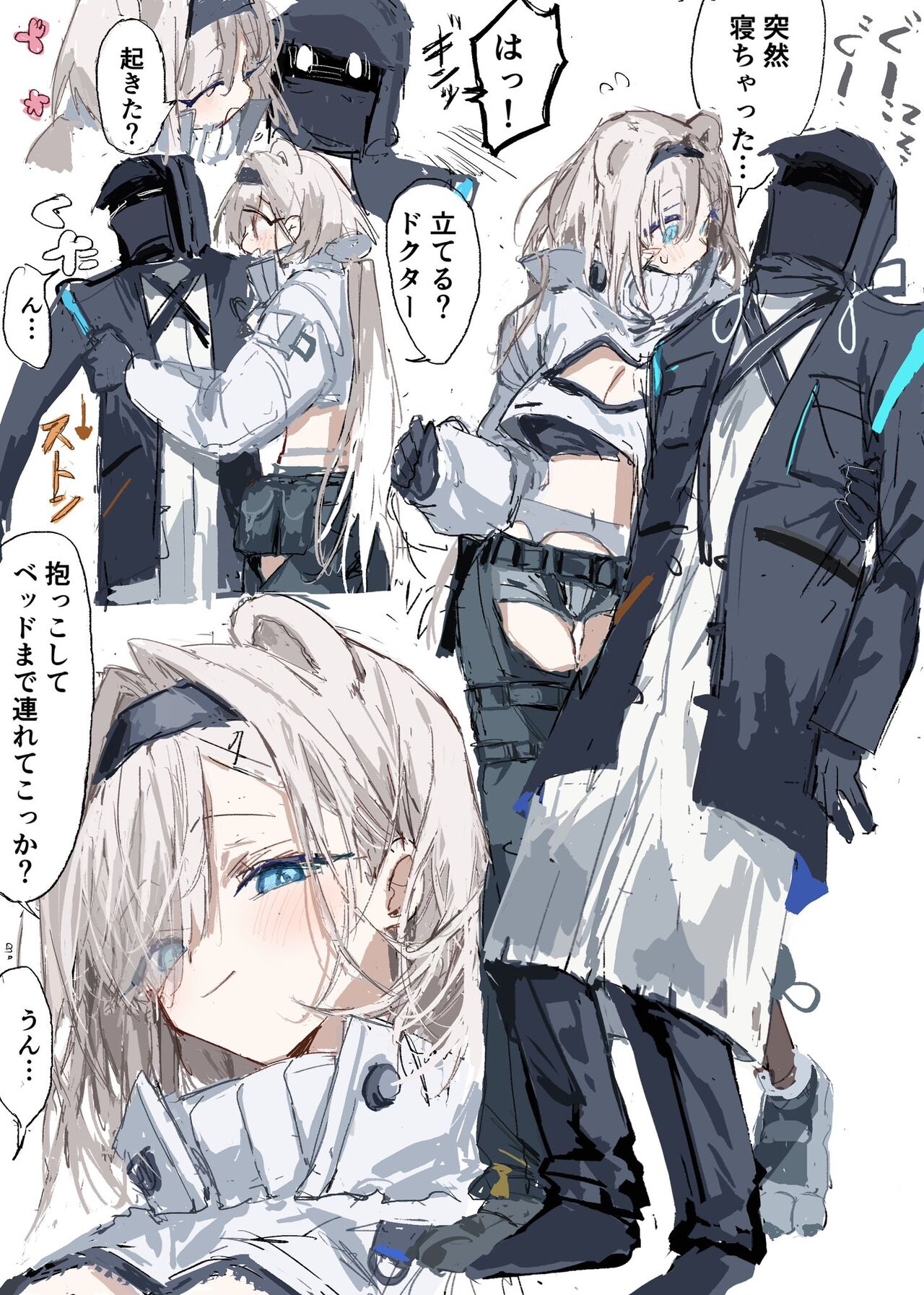 ラピス page 5 full