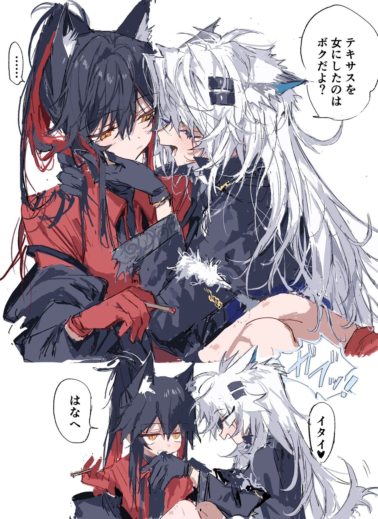 ラピス page 6 full