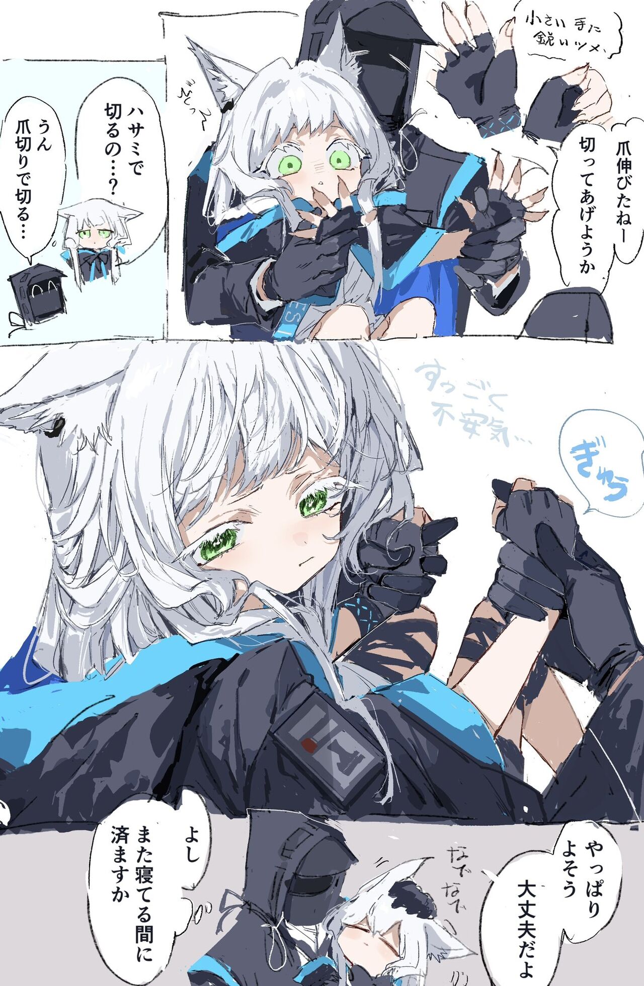 ラピス page 8 full