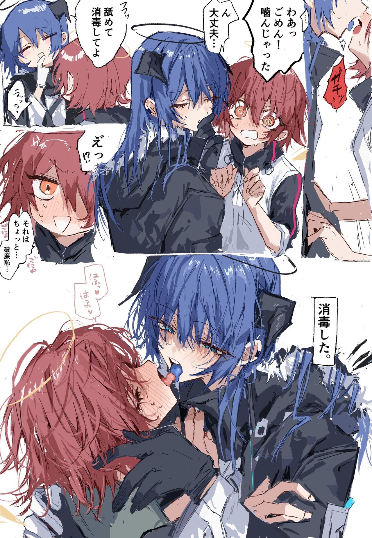 ラピス page 9 full