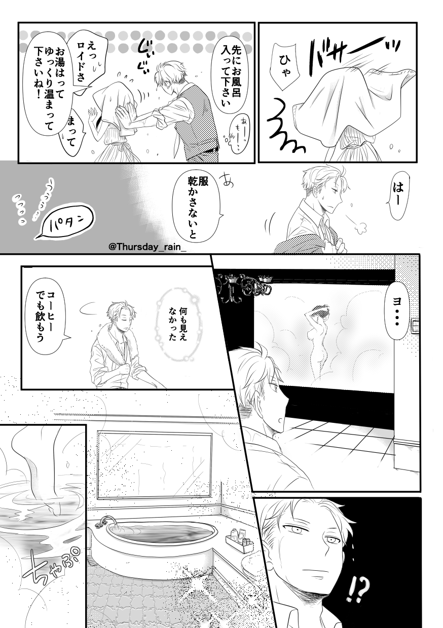 Koto No Okori Wa page 8 full