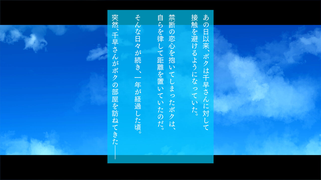 Taputapu na Gibo ni Hitomebore page 6 full