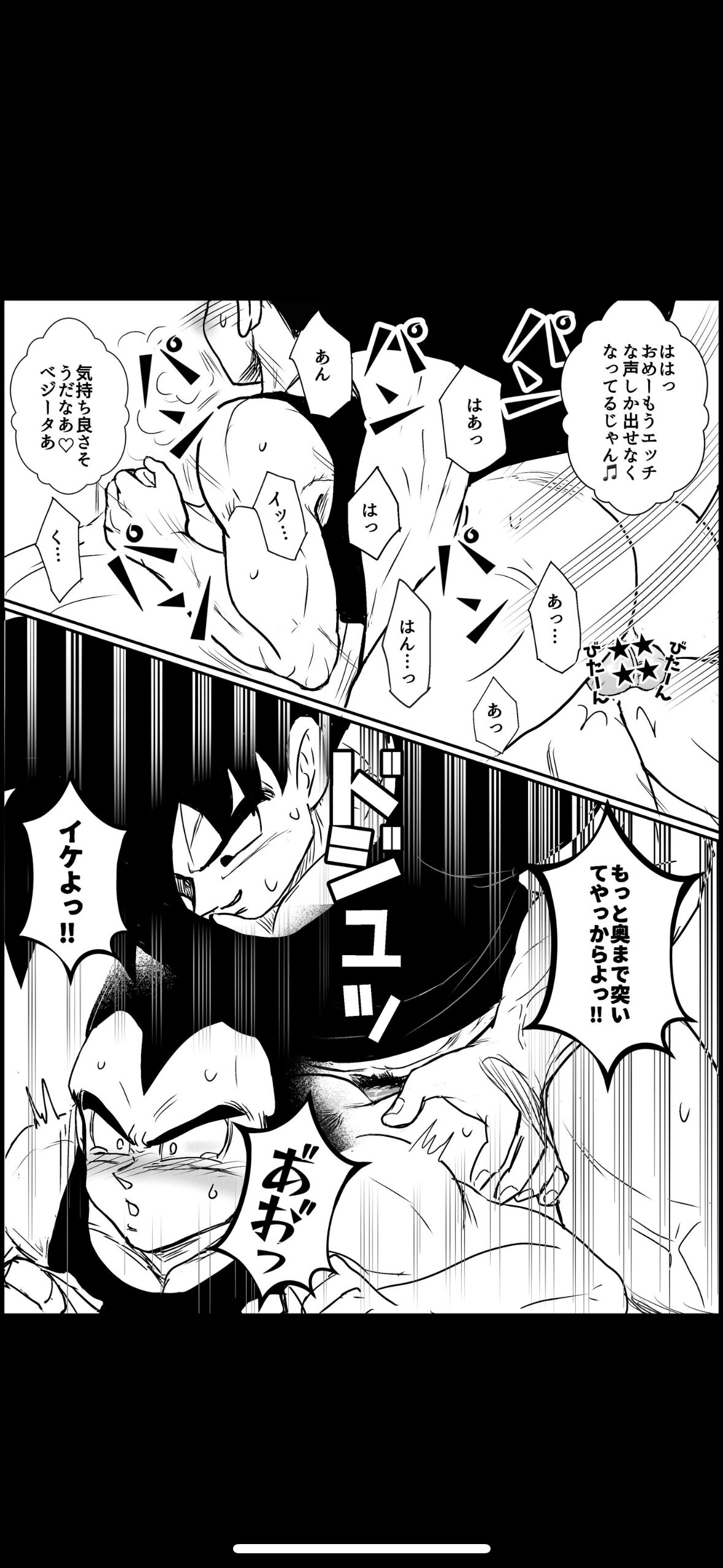 Comic page 3 full
