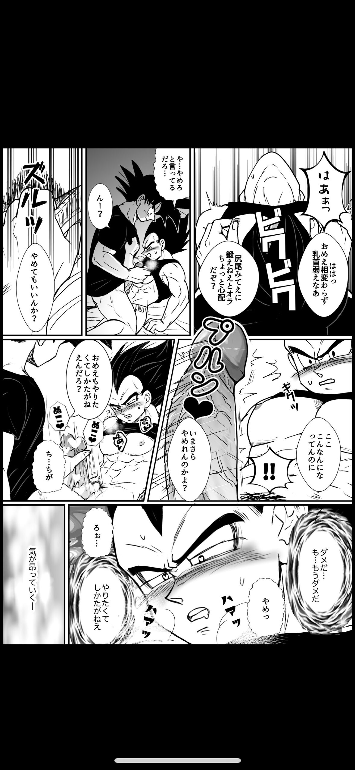 Comic page 6 full
