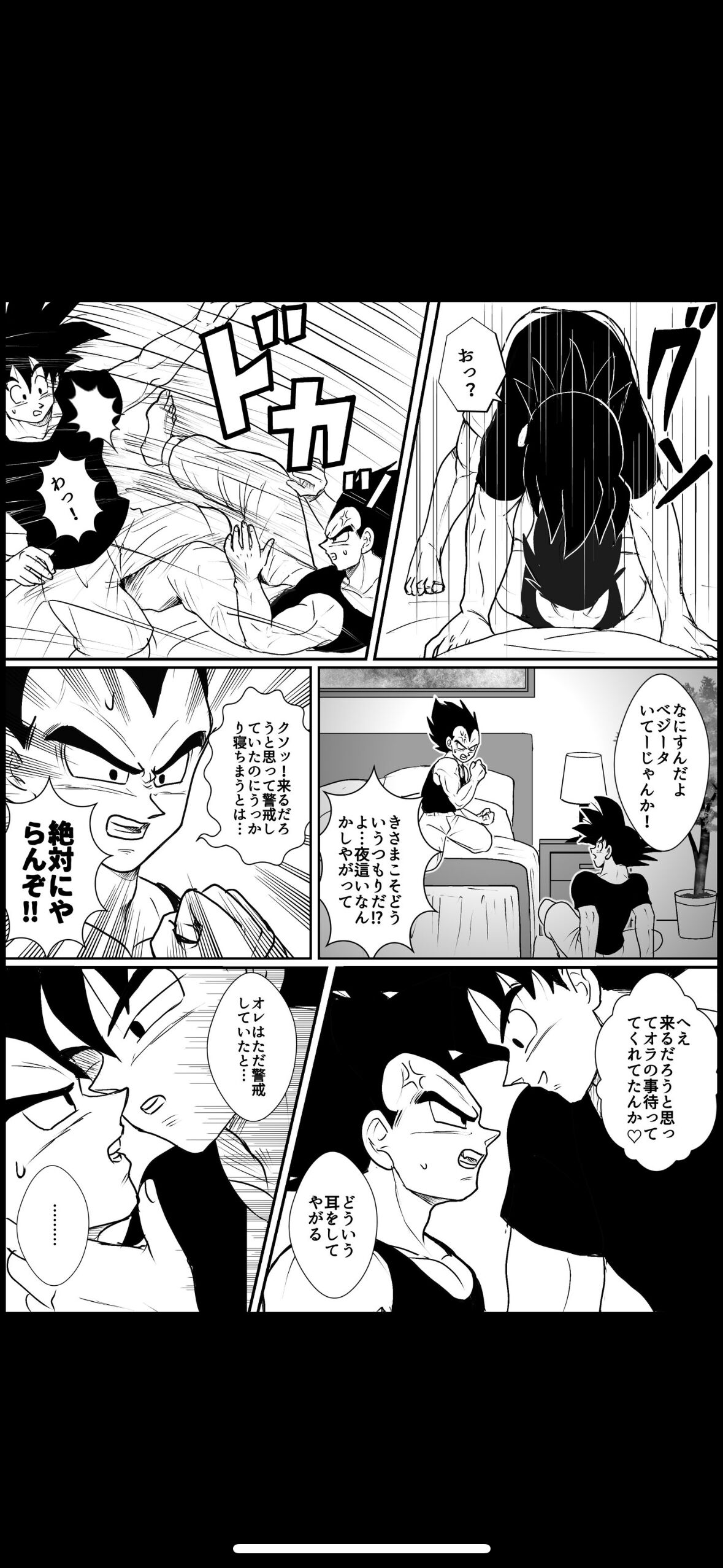 Comic page 9 full
