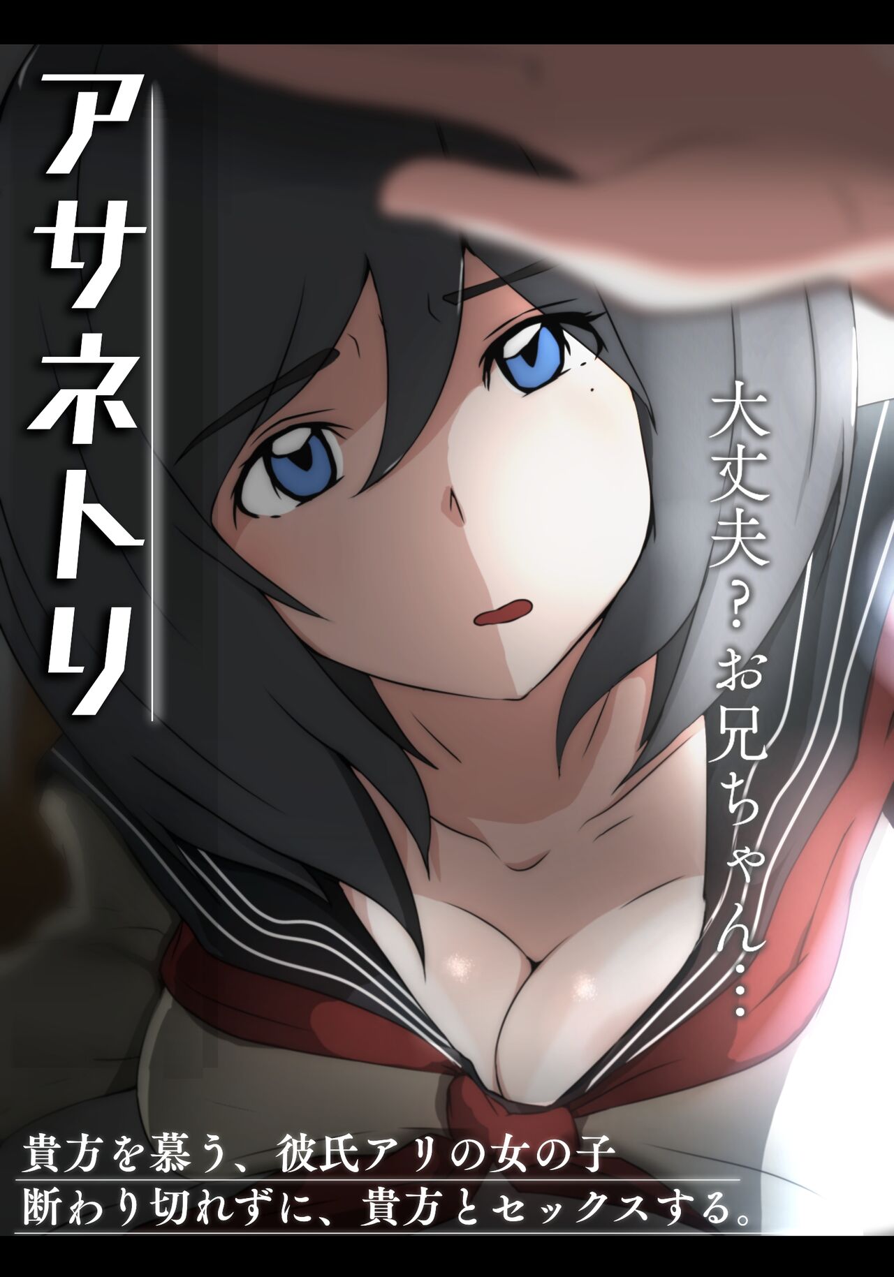 アサネトリ page 1 full