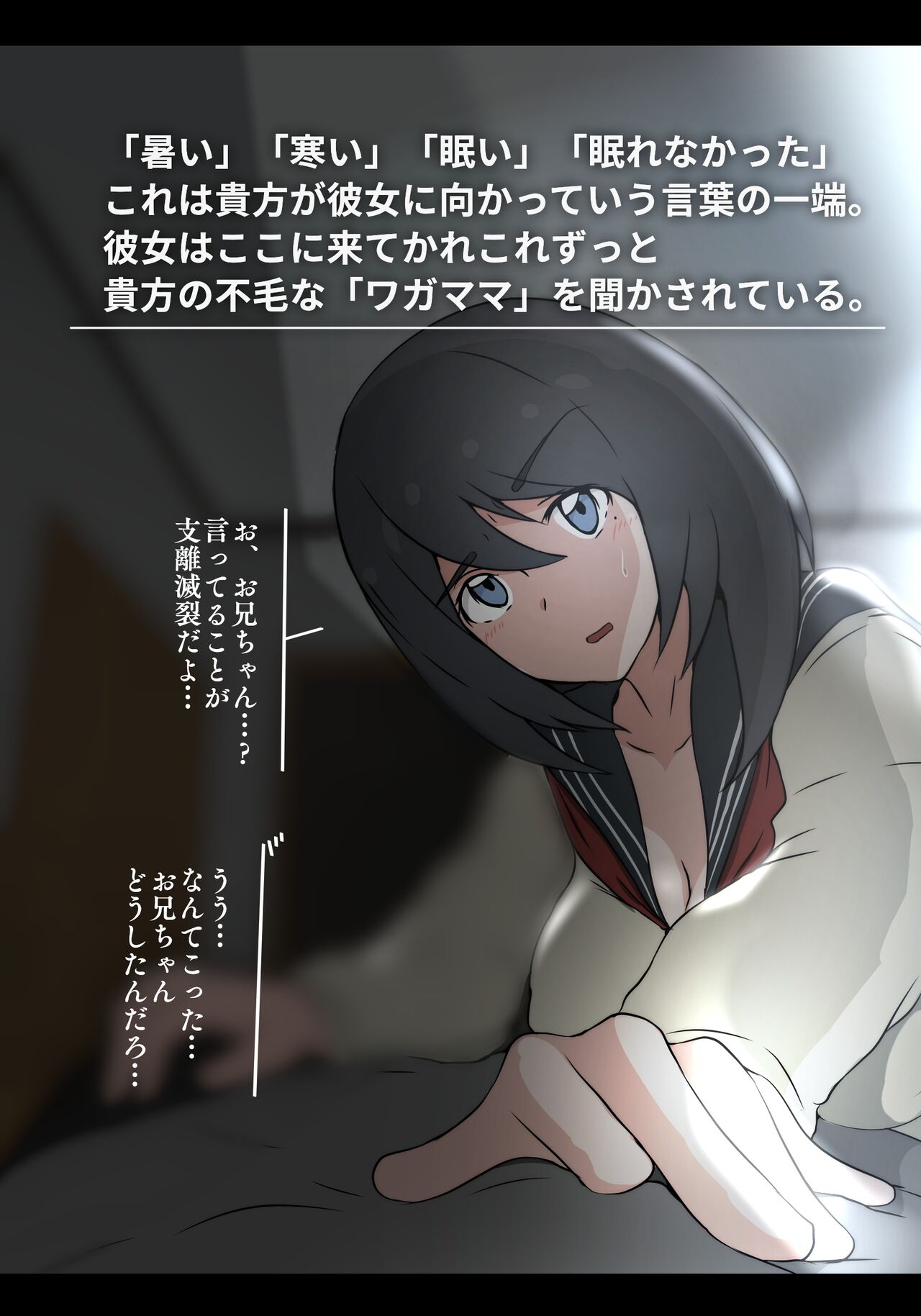 アサネトリ page 10 full