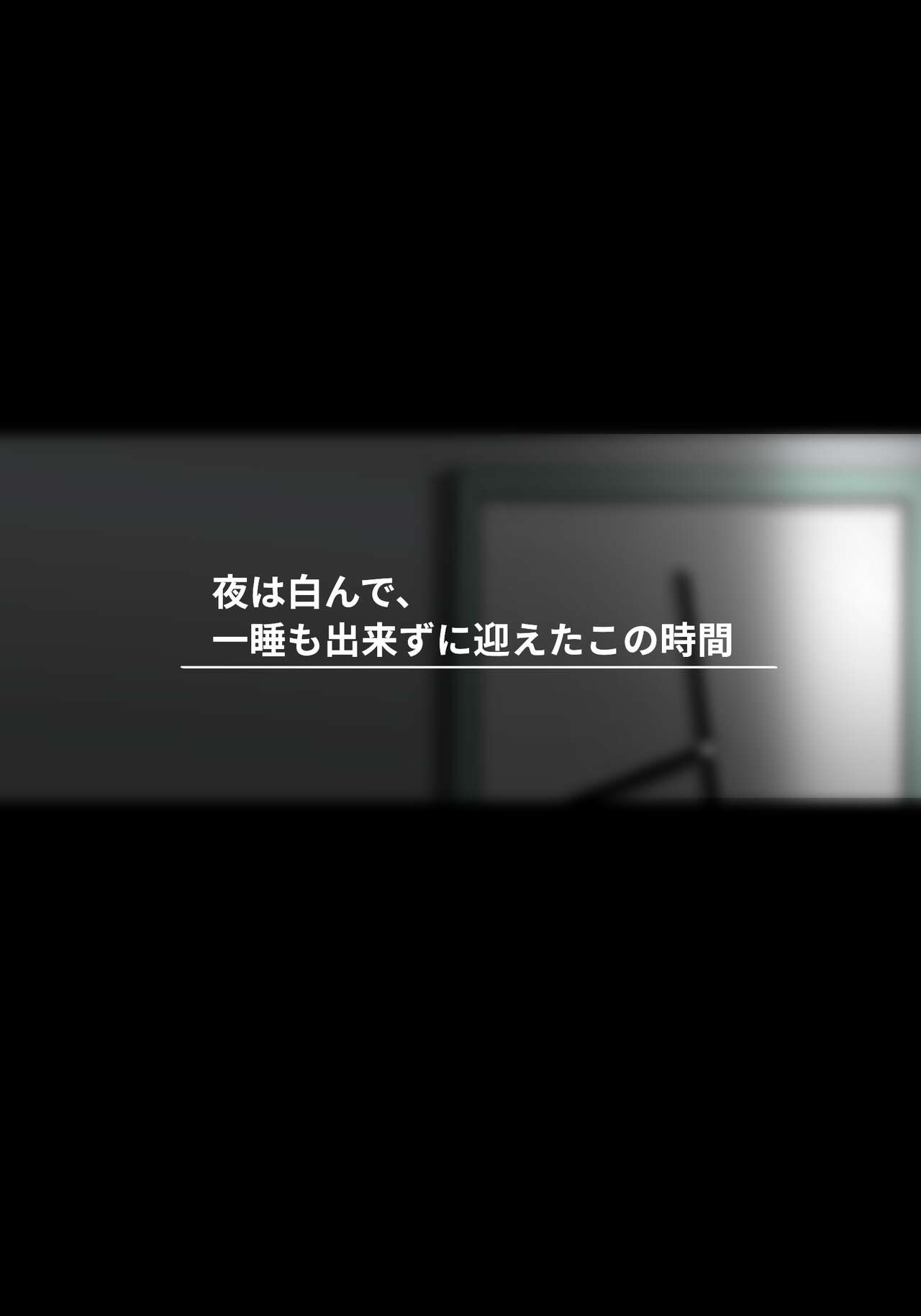 アサネトリ page 4 full
