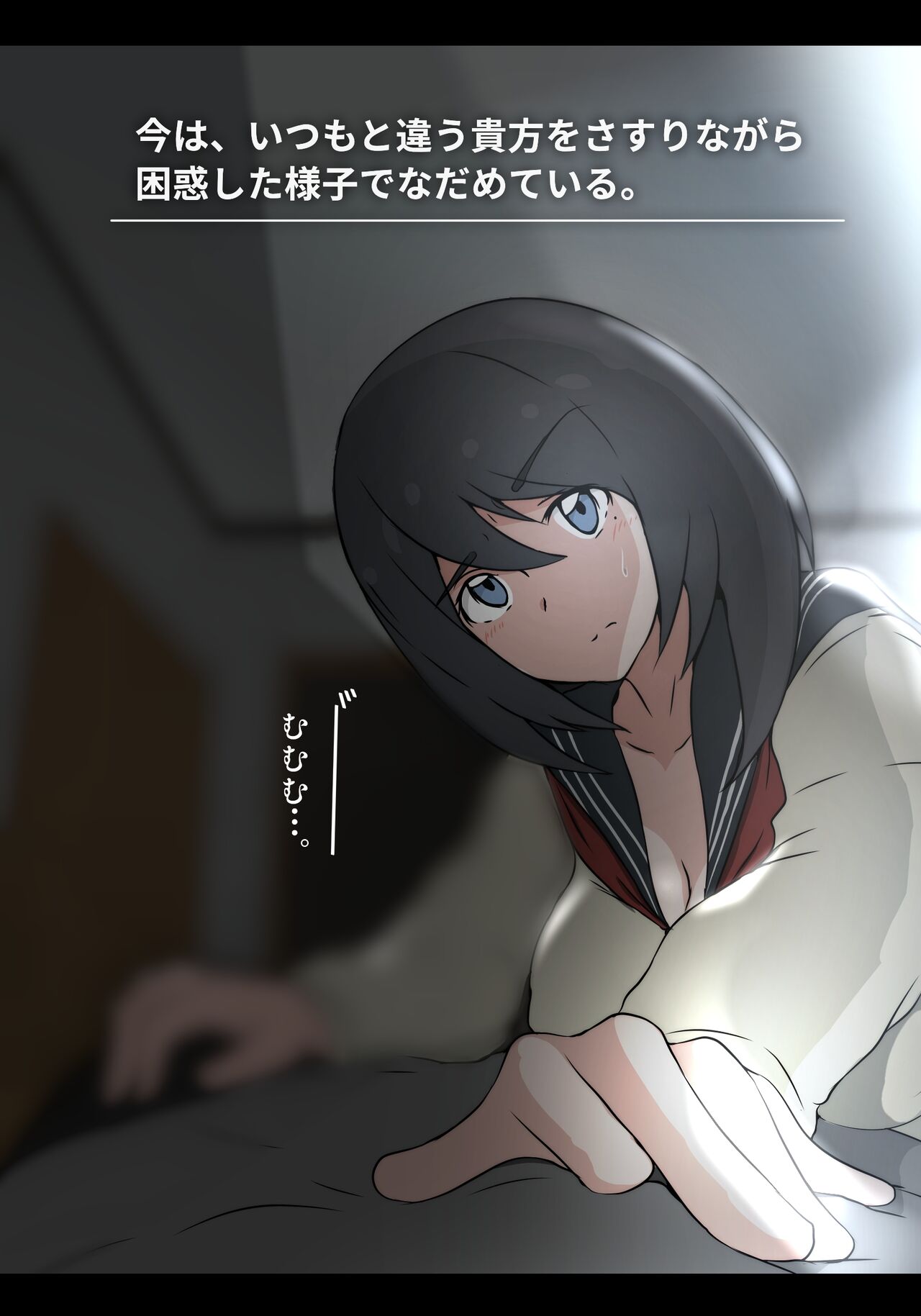 アサネトリ page 9 full