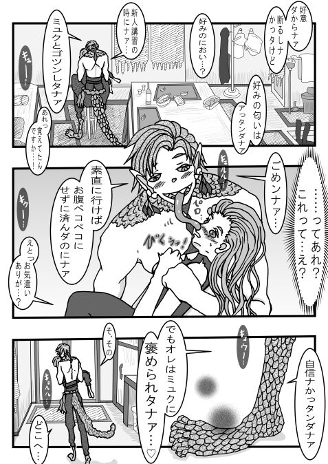 Ryuuto to Binbou Mamoru-hei page 8 full