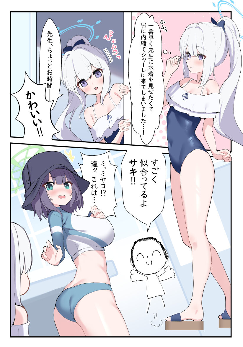 ●PIXIV● ウシミッツ page 6 full