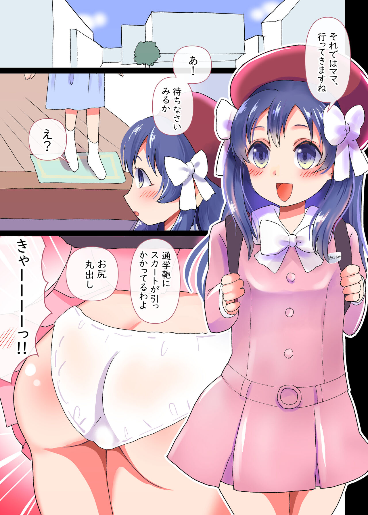 Chikan Manin Densha no Miruka-chan page 3 full