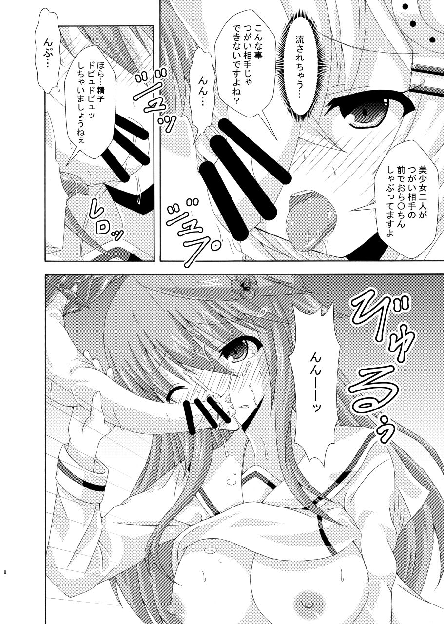 Parallel Enotera wa Netori tai page 7 full