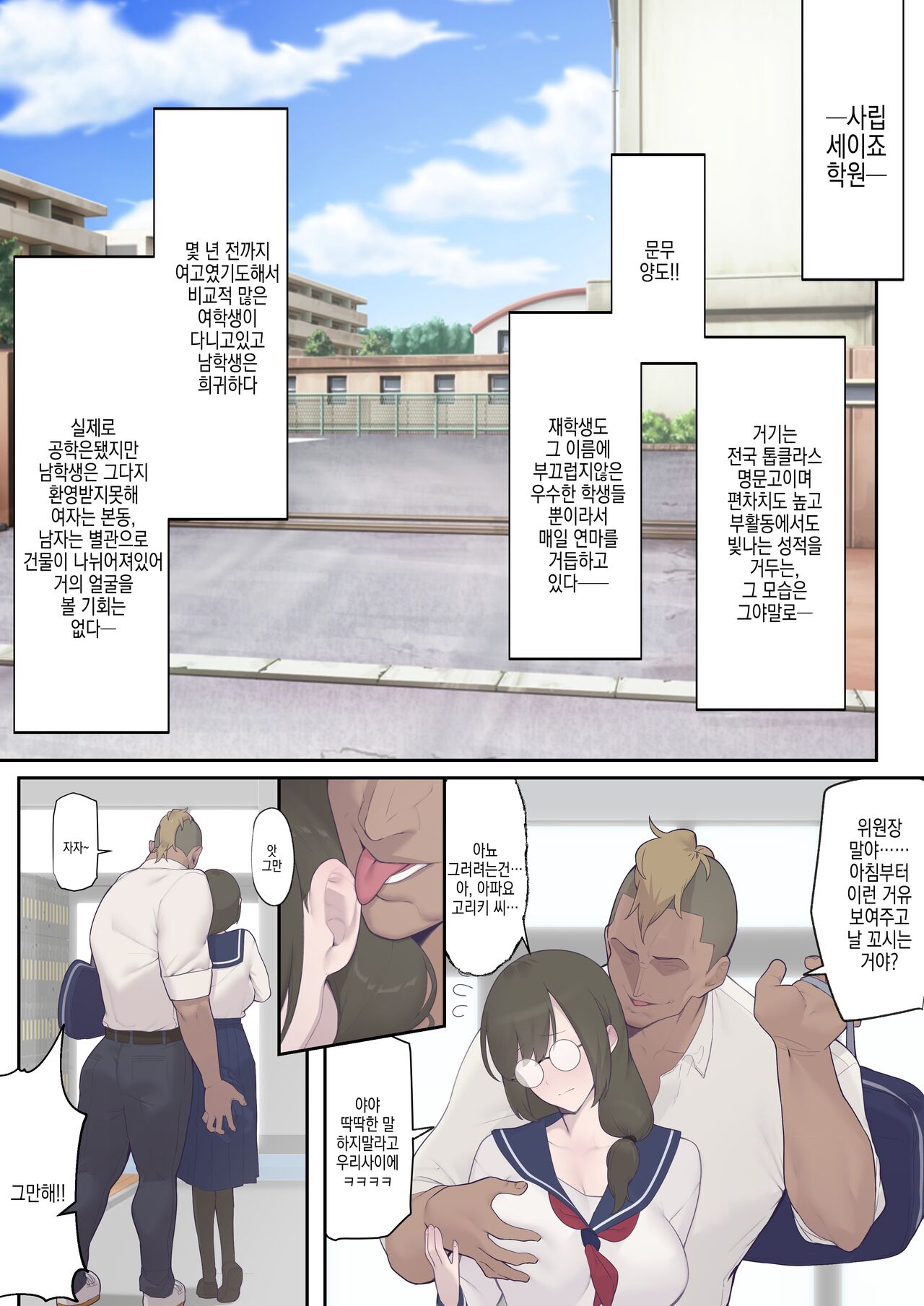 Daraku Seitokai ~Hiiragi Ayane Hen~ | 타락학생회 ~히이라기 아야네 편~ page 4 full
