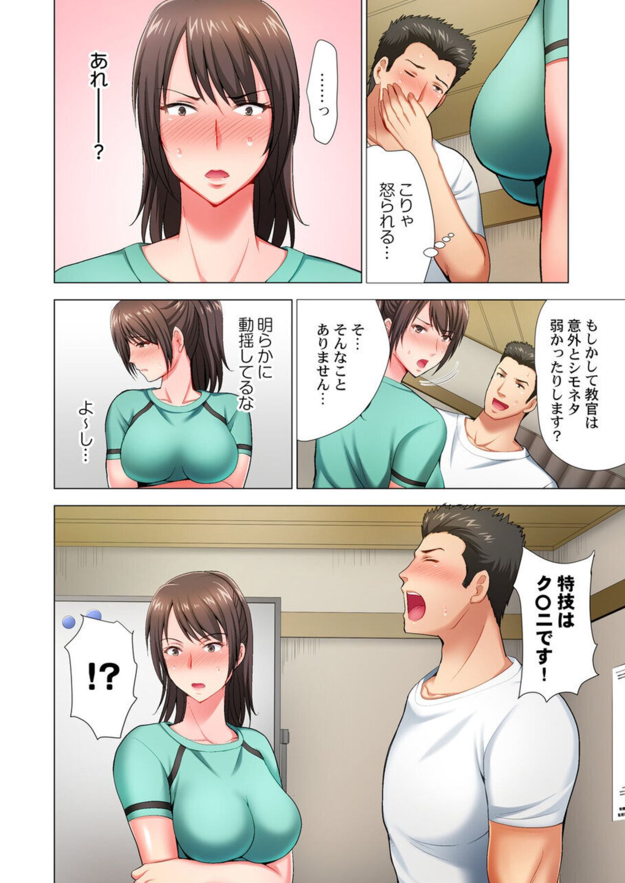 Black Kenshuu no Oni Kyoukan ga do M Onnada to Hanmei shitanode 1 page 10 full