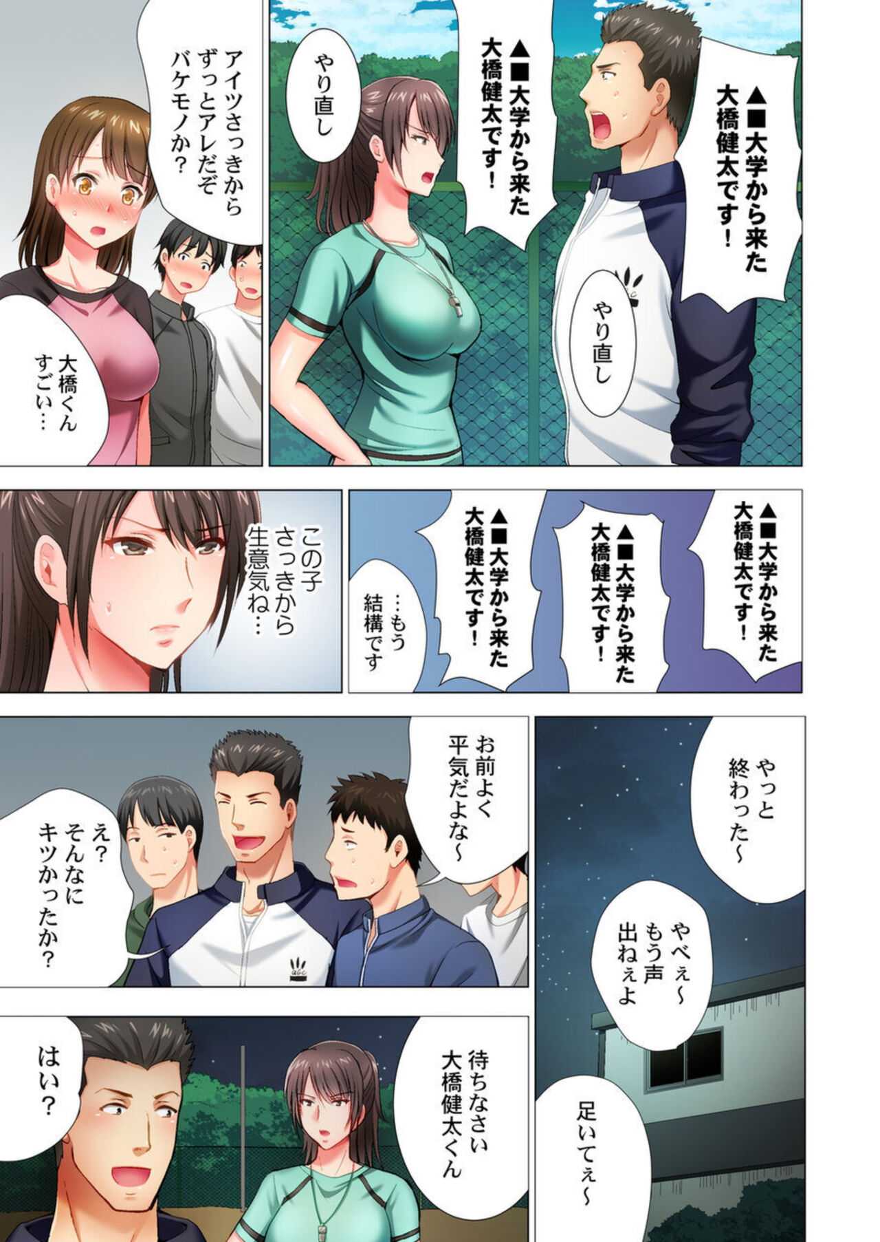 Black Kenshuu no Oni Kyoukan ga do M Onnada to Hanmei shitanode 1 page 7 full