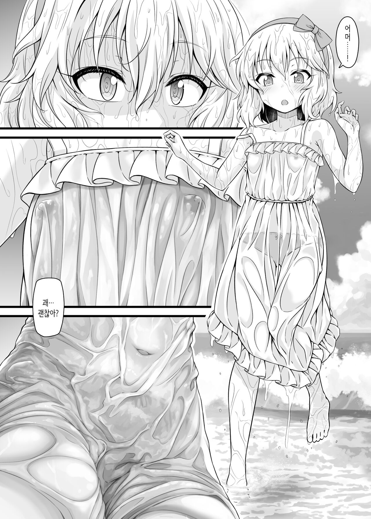 Momoka to Futarikiri De Sugosu Ai No Private Island｜모모카와 단둘이서 지내는 사랑의 프라이빗 아일랜드 page 5 full