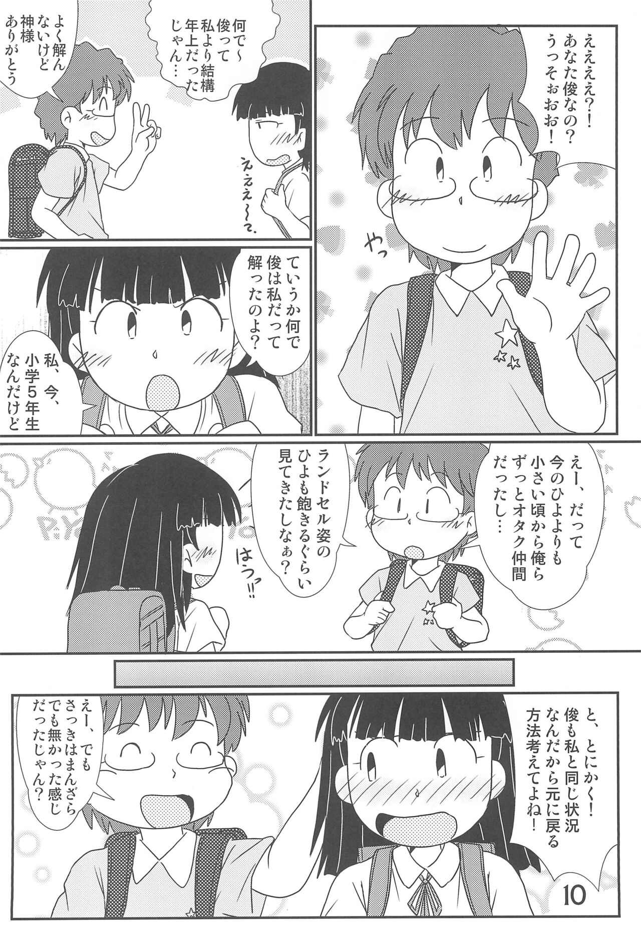 Tama ni wa ii janai ka? page 10 full