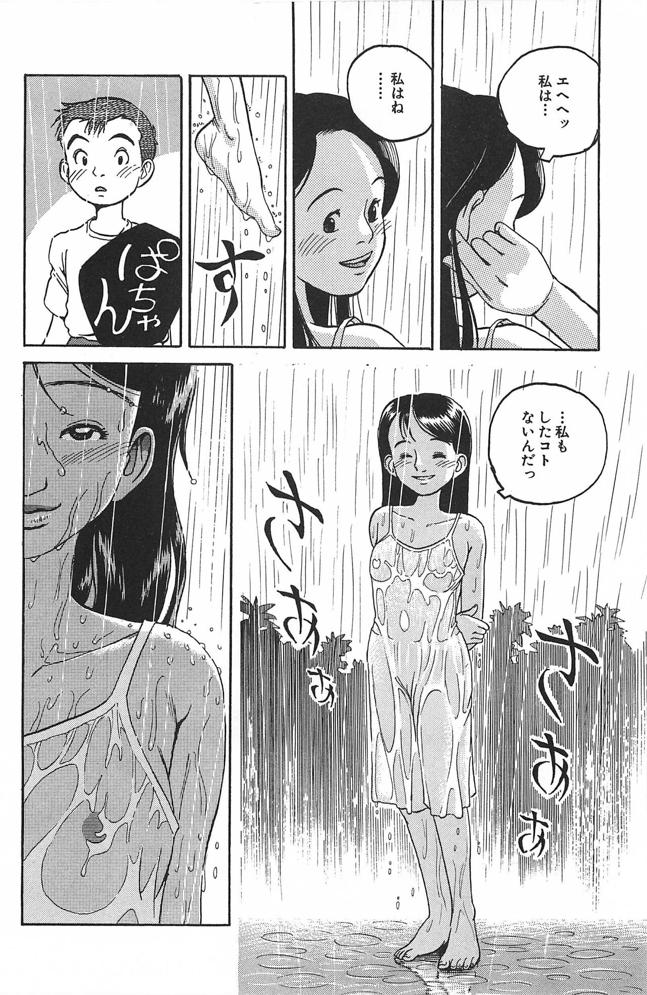 Dokidoki page 6 full