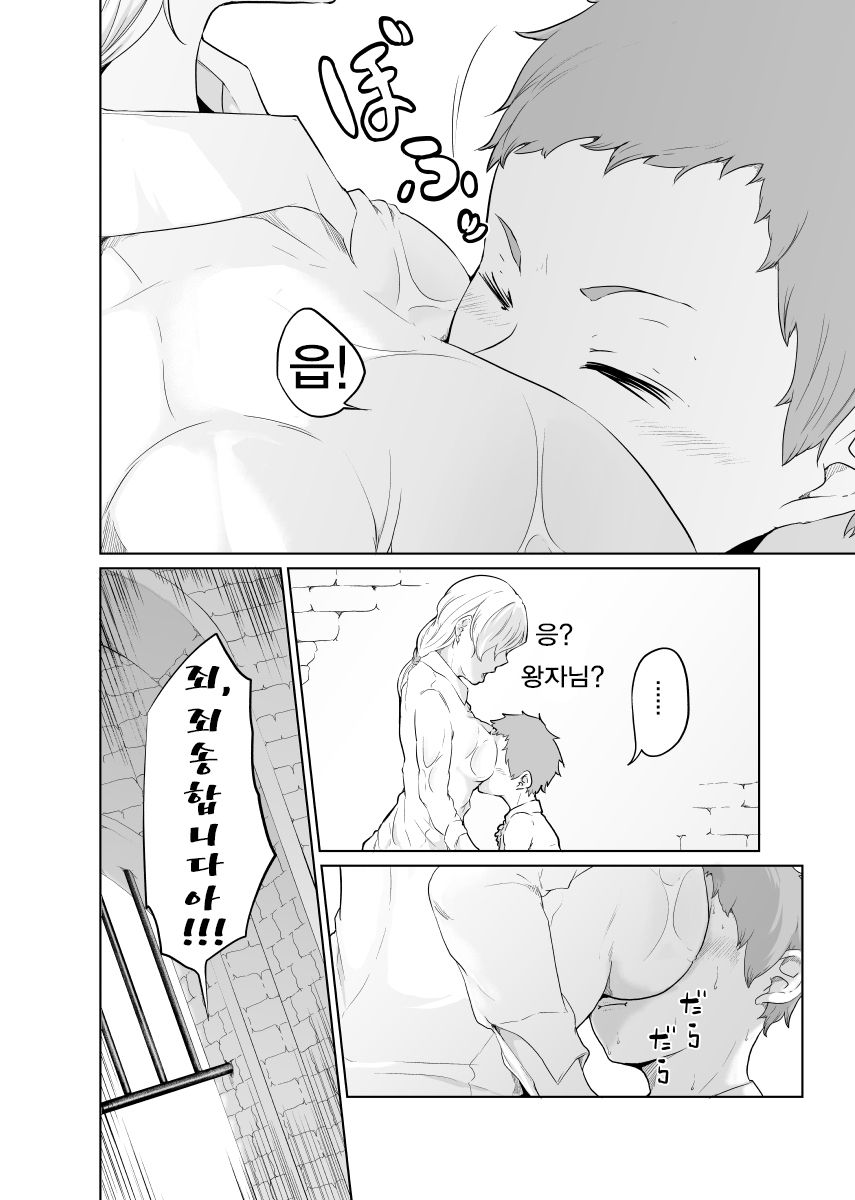 Onna Kishi no Hakarigoto page 10 full