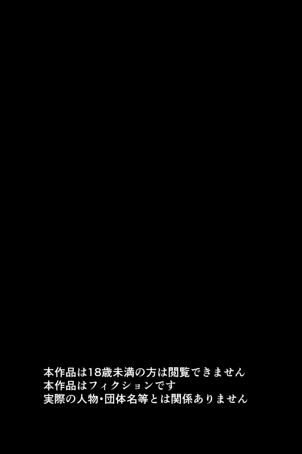 Minpaku ~Ojou-sama-tachi wa Minpaku Keieisha no Wana ni Ochiru~ page 2 full
