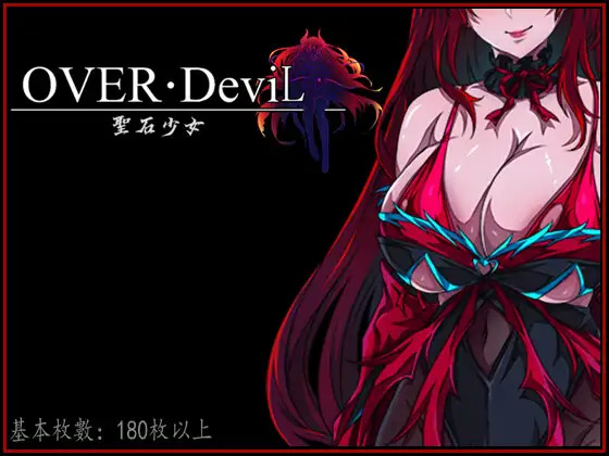 OVER‧DeviL: Legend of the sacred stone page 1 full