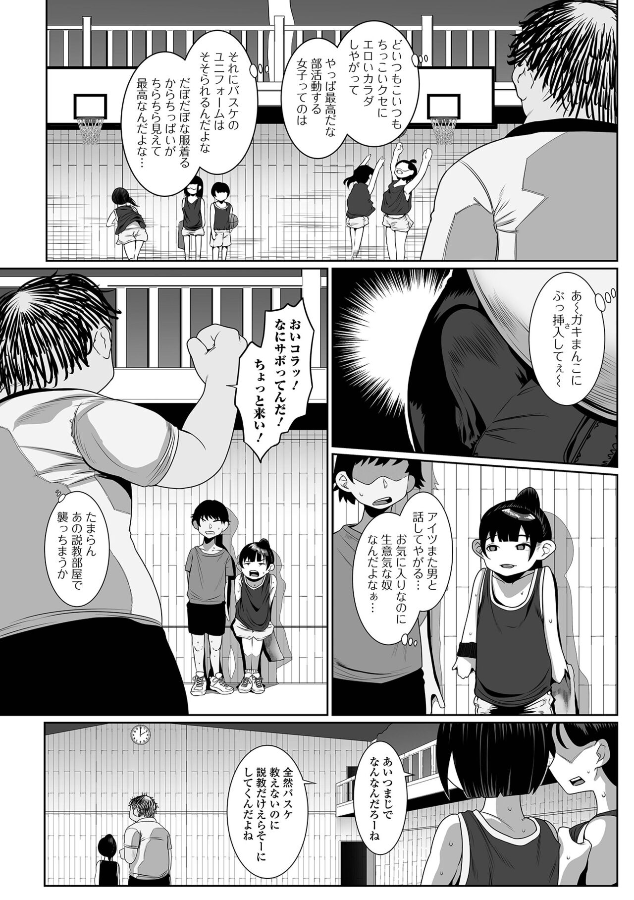 COMIC Mate Legend Vol. 54 2023-12 page 7 full